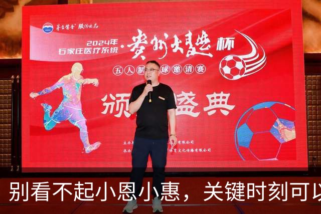 别看不起小恩小惠，关键时刻可以帮上大忙？网友：小恩养贵人，大恩出仇人